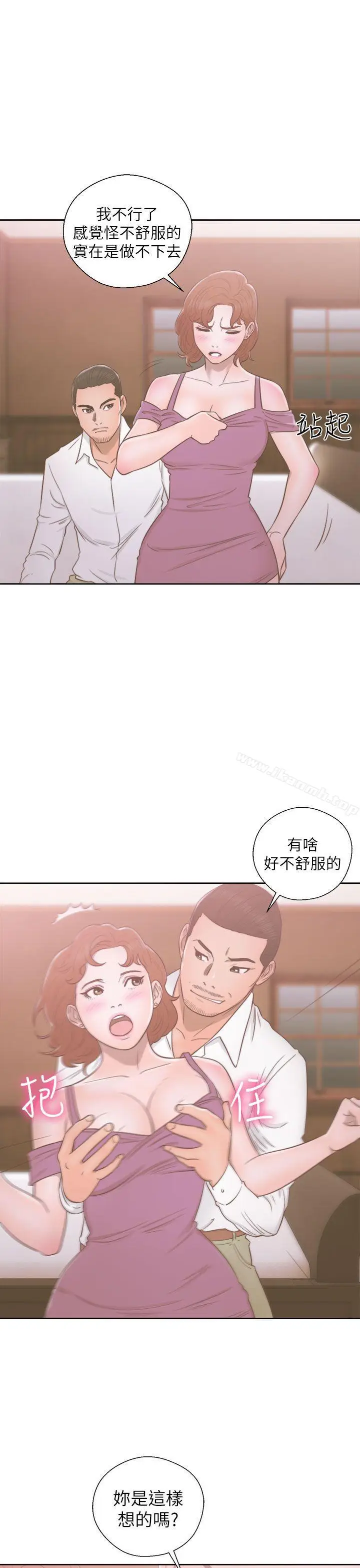 漫画《解禁:初始的快感》第49话第3张图