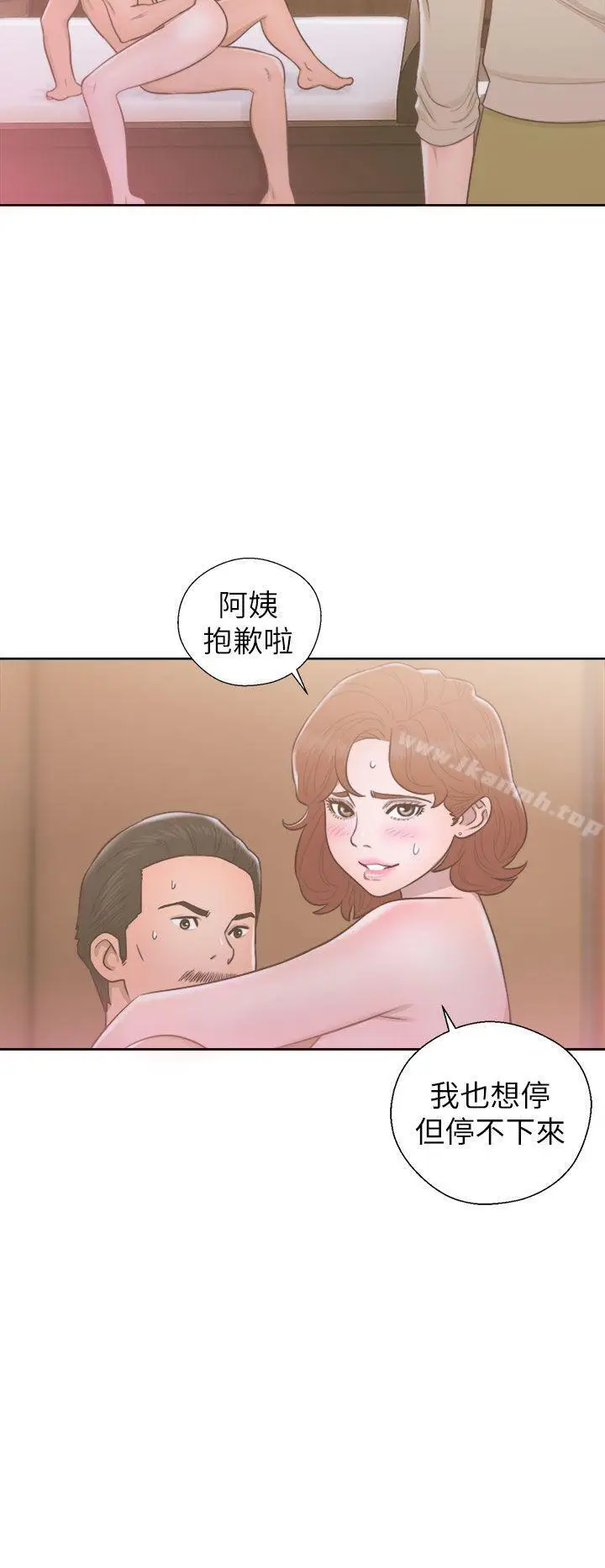 漫画《解禁:初始的快感》第49话第32张图