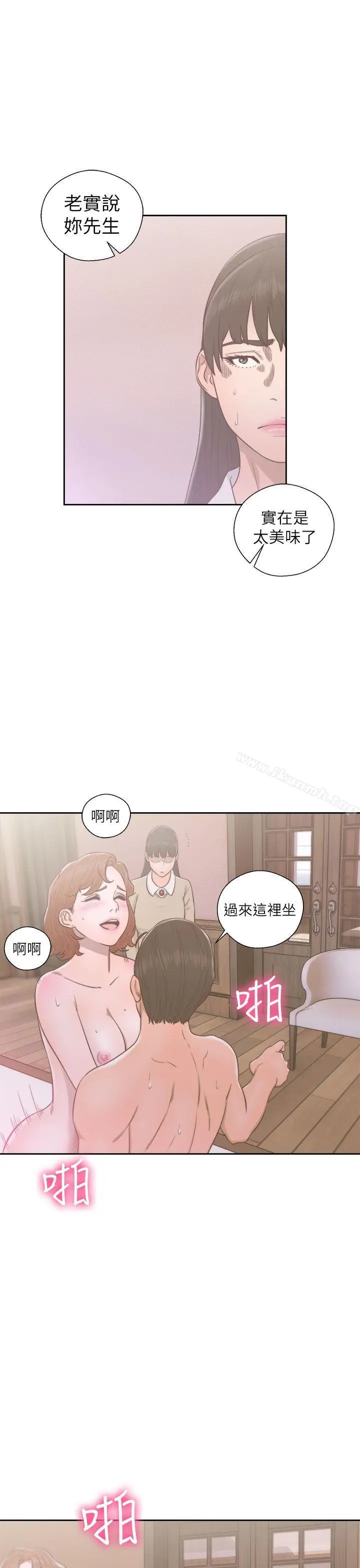 漫画《解禁:初始的快感》第49话第33张图