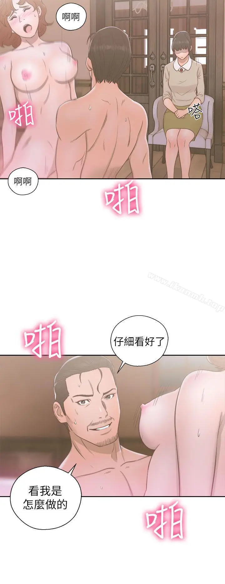 漫画《解禁:初始的快感》第49话第34张图
