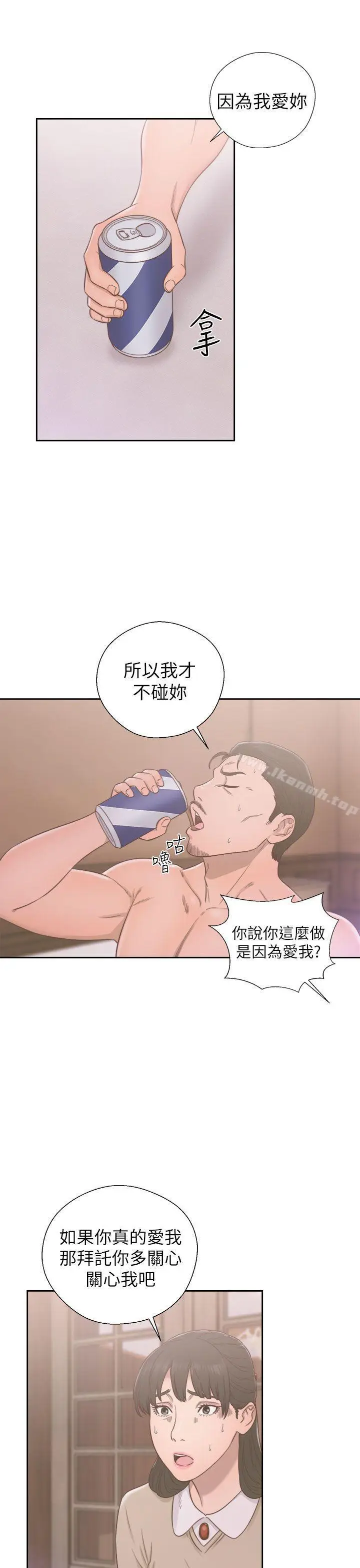 漫画《解禁:初始的快感》第50话第13张图