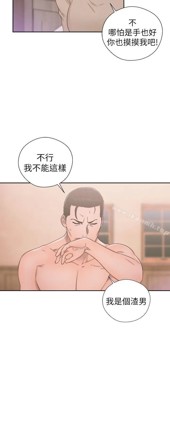漫画《解禁:初始的快感》第50话第14张图