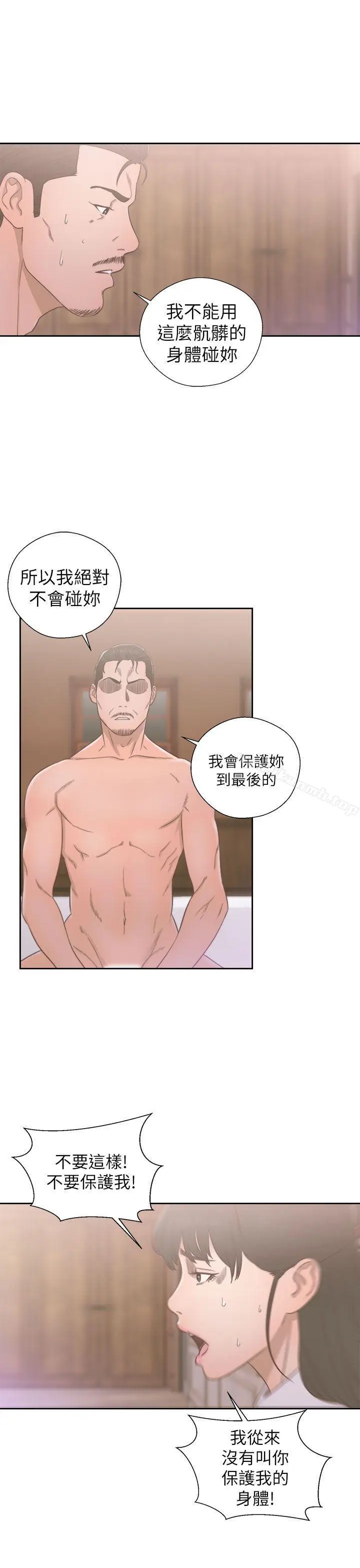 漫画《解禁:初始的快感》第50话第15张图