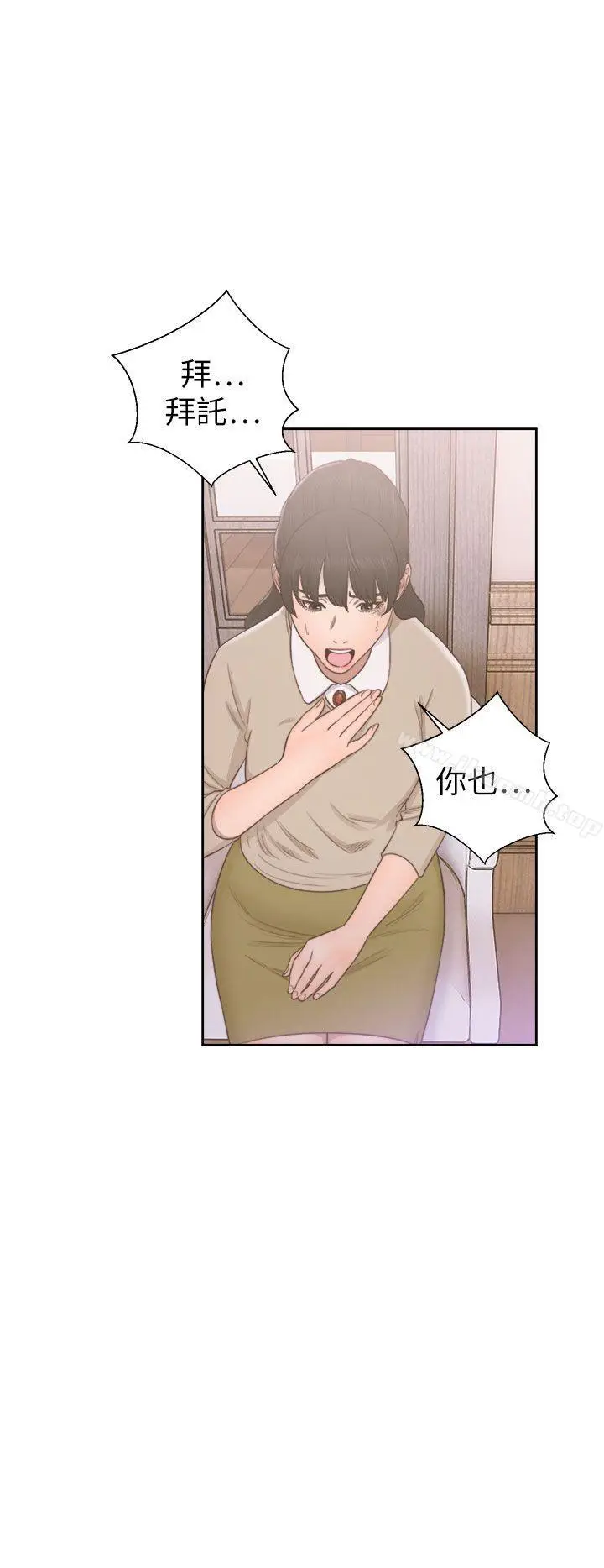 漫画《解禁:初始的快感》第50话第16张图