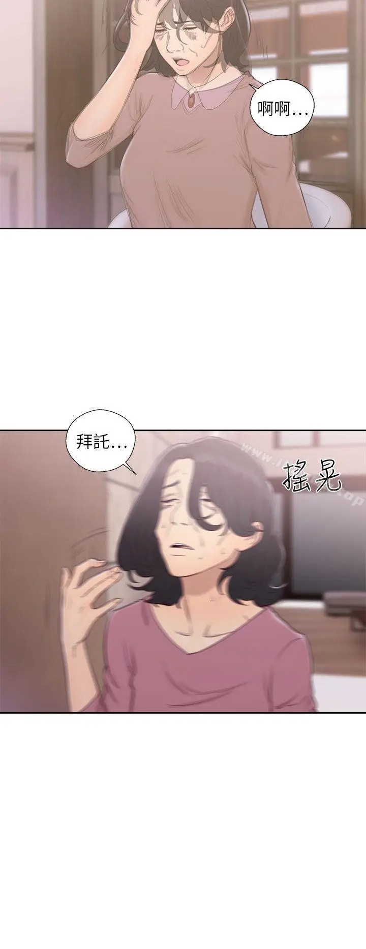 漫画《解禁:初始的快感》第50话第18张图