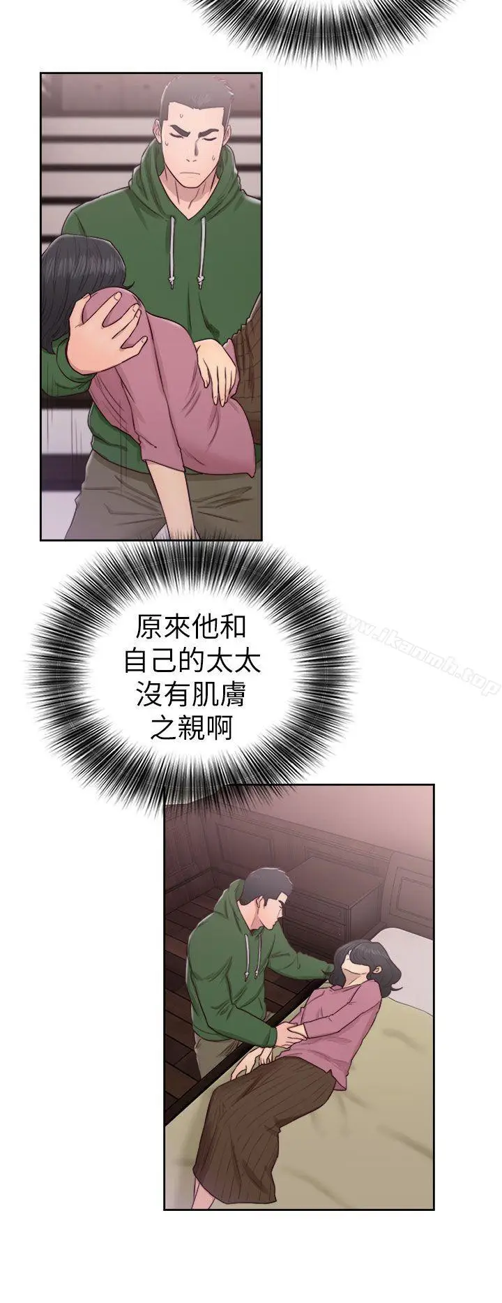 漫画《解禁:初始的快感》第50话第20张图
