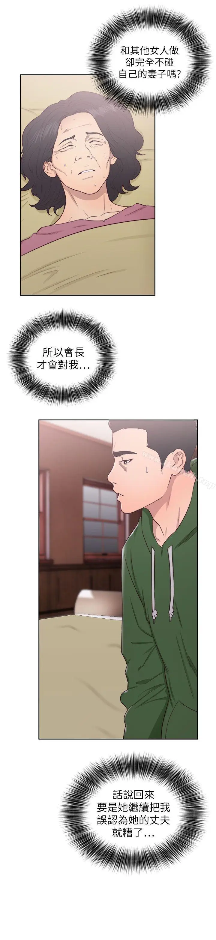 漫画《解禁:初始的快感》第50话第21张图
