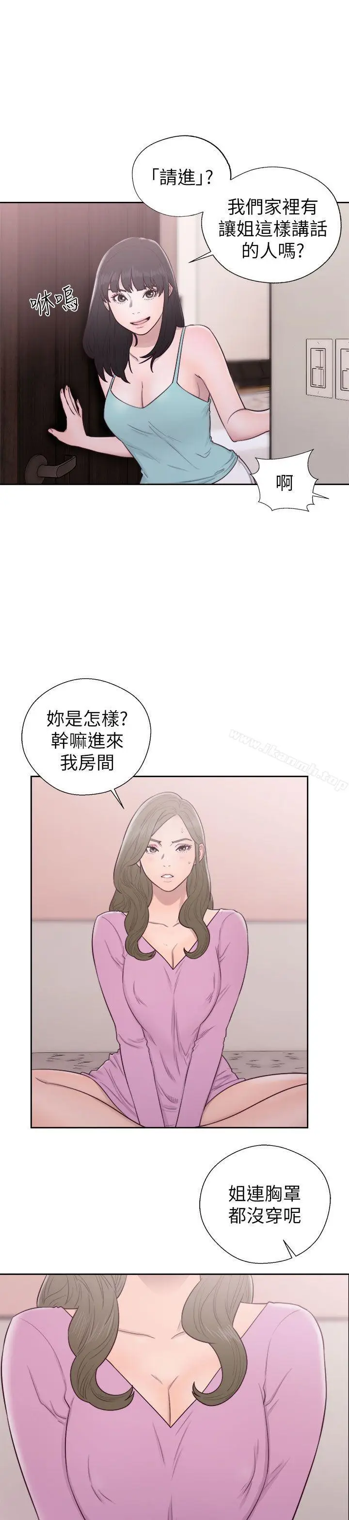 漫画《解禁:初始的快感》第50话第25张图