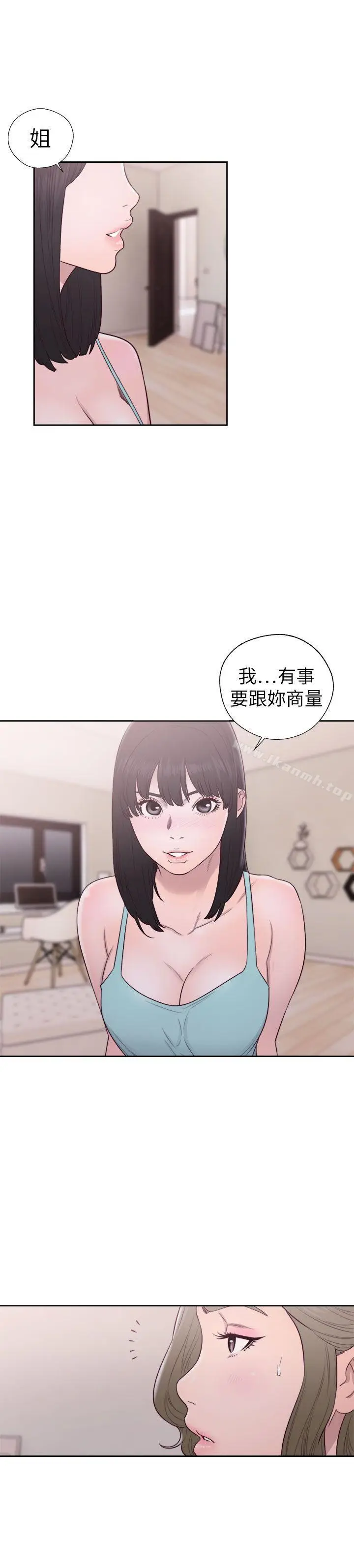 漫画《解禁:初始的快感》第50话第27张图