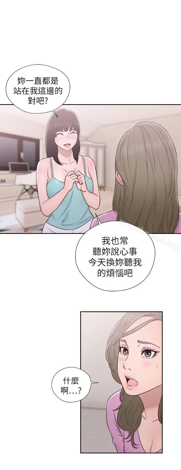 漫画《解禁:初始的快感》第50话第28张图