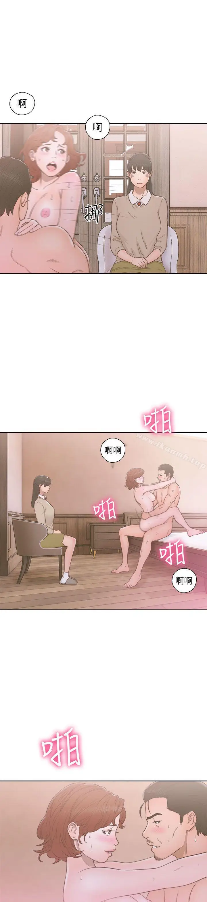 漫画《解禁:初始的快感》第50话第3张图