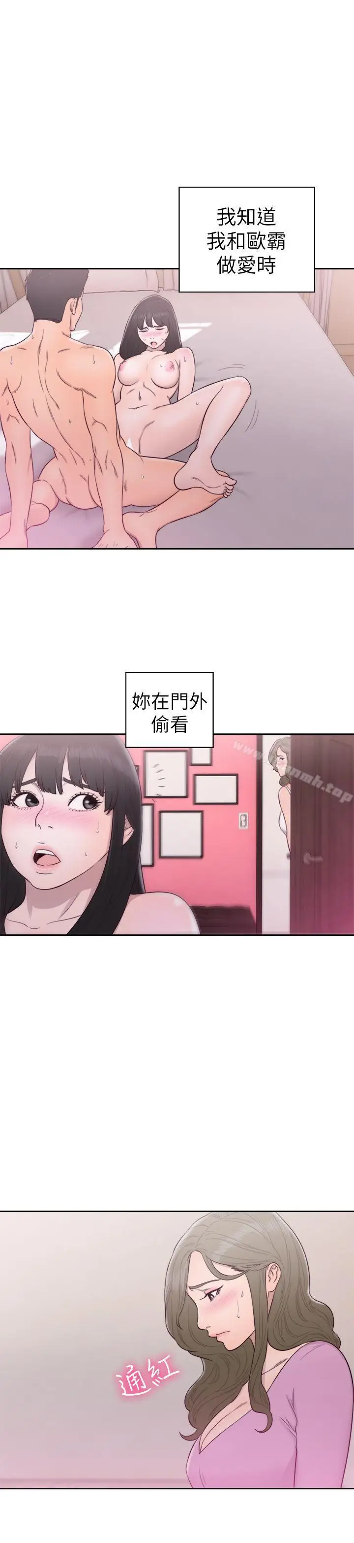 漫画《解禁:初始的快感》第50话第31张图