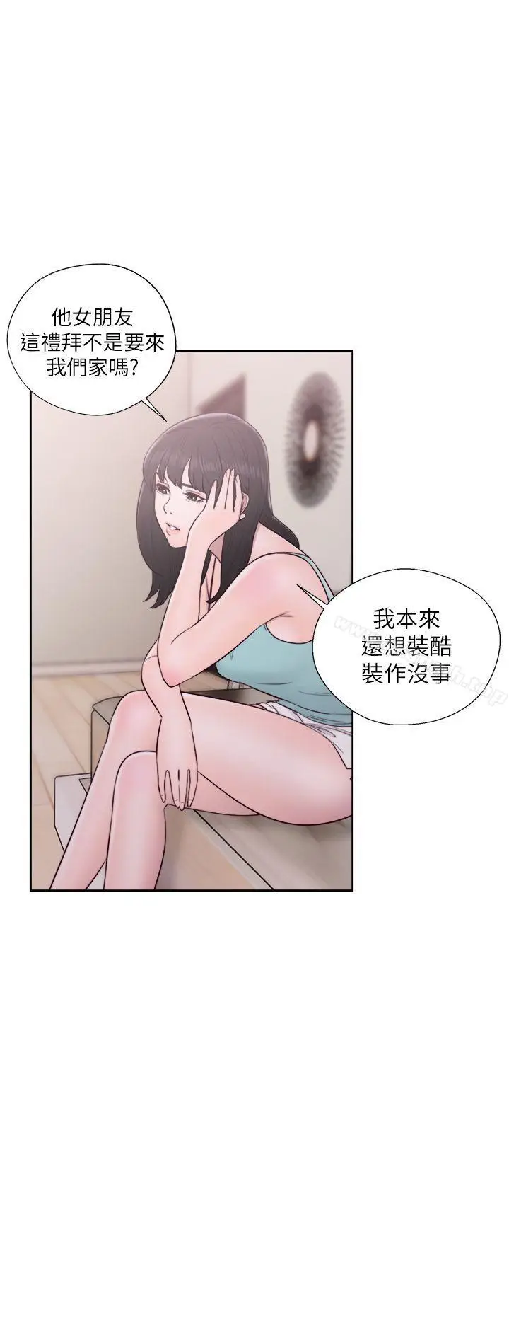 漫画《解禁:初始的快感》第50话第32张图