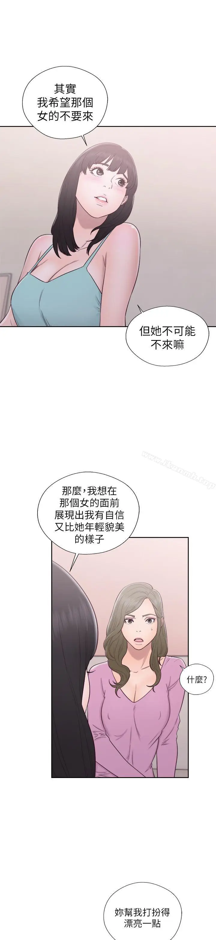 漫画《解禁:初始的快感》第50话第35张图