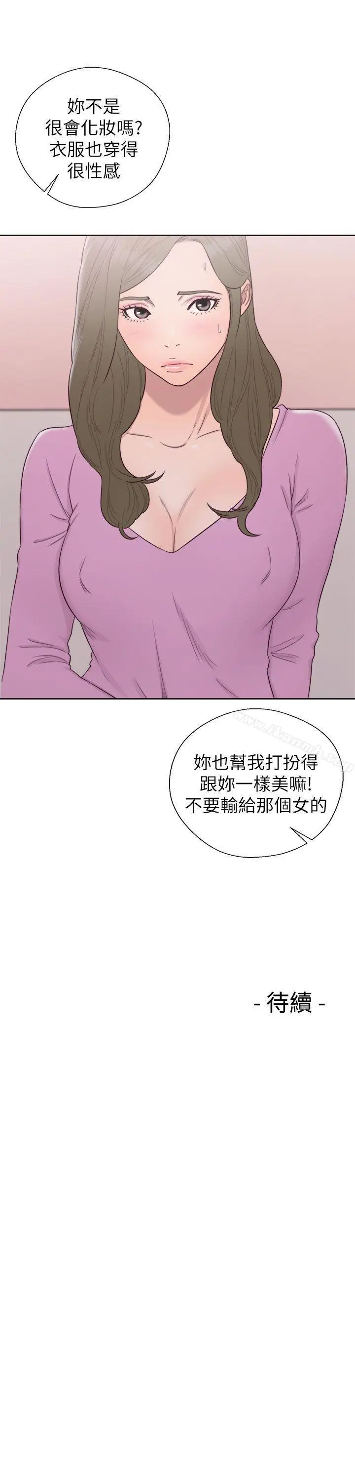 漫画《解禁:初始的快感》第50话第37张图