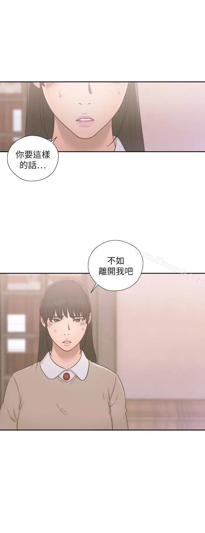漫画《解禁:初始的快感》第50话第8张图