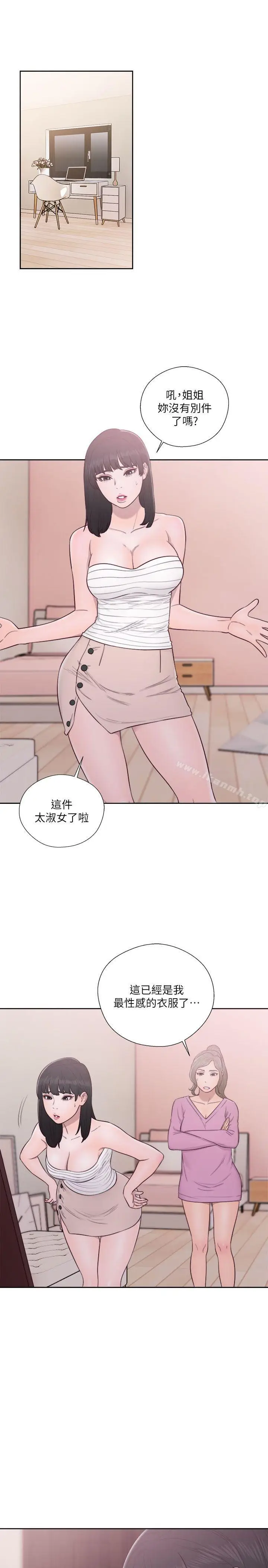 漫画《解禁:初始的快感》第51话第10张图