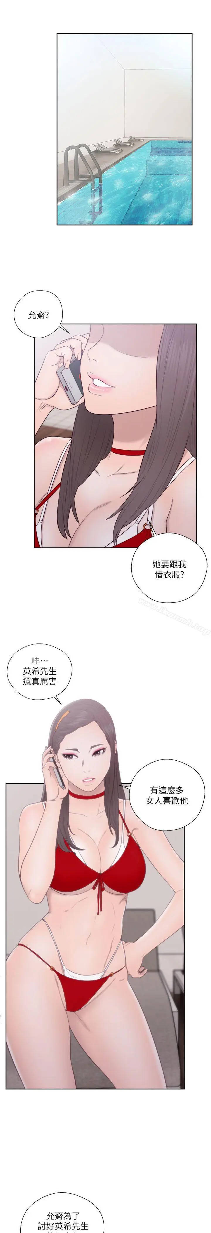 漫画《解禁:初始的快感》第51话第16张图