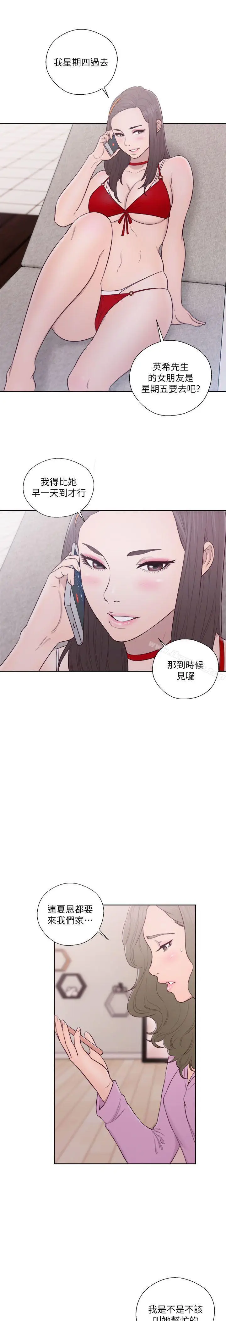 漫画《解禁:初始的快感》第51话第20张图