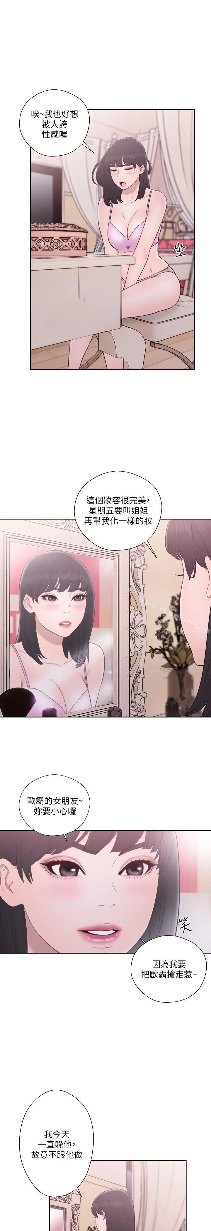 漫画《解禁:初始的快感》第51话第24张图
