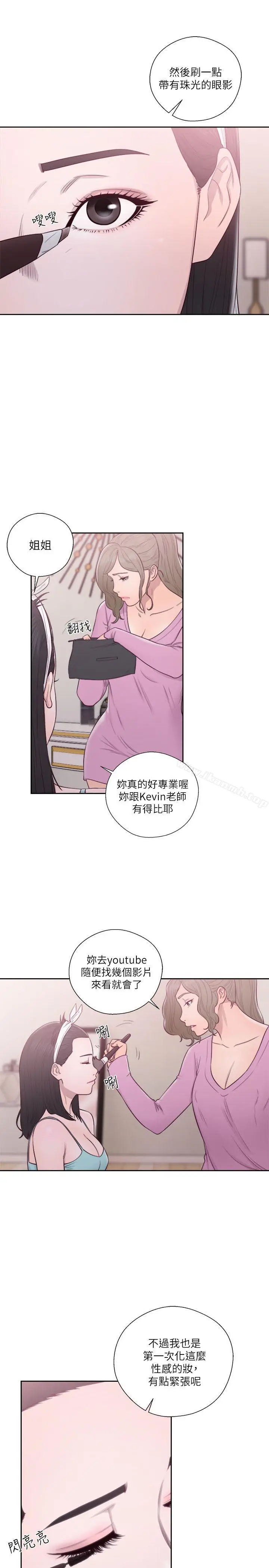 漫画《解禁:初始的快感》第51话第3张图