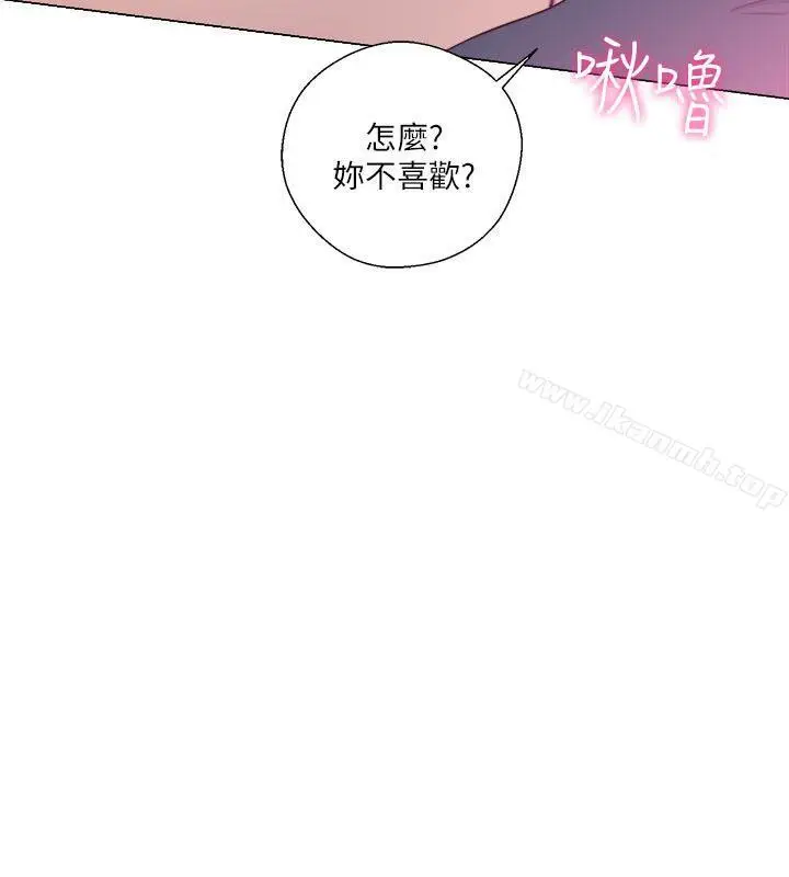 漫画《解禁:初始的快感》第51话第33张图