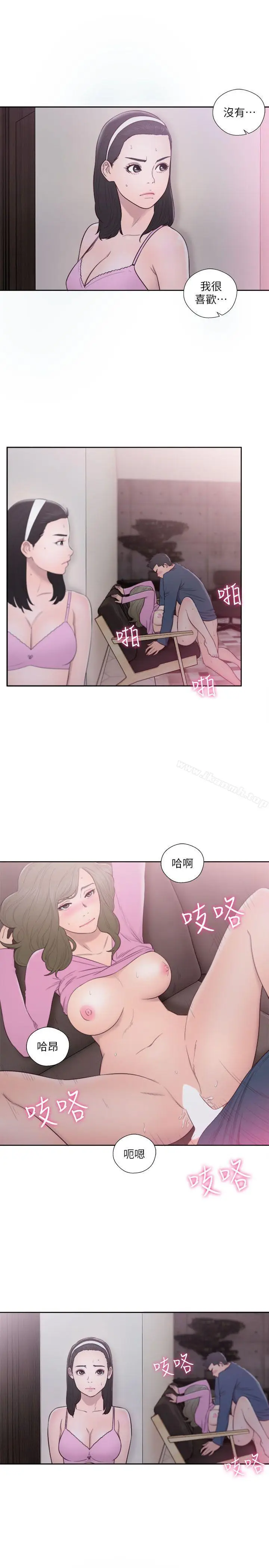 漫画《解禁:初始的快感》第51话第34张图