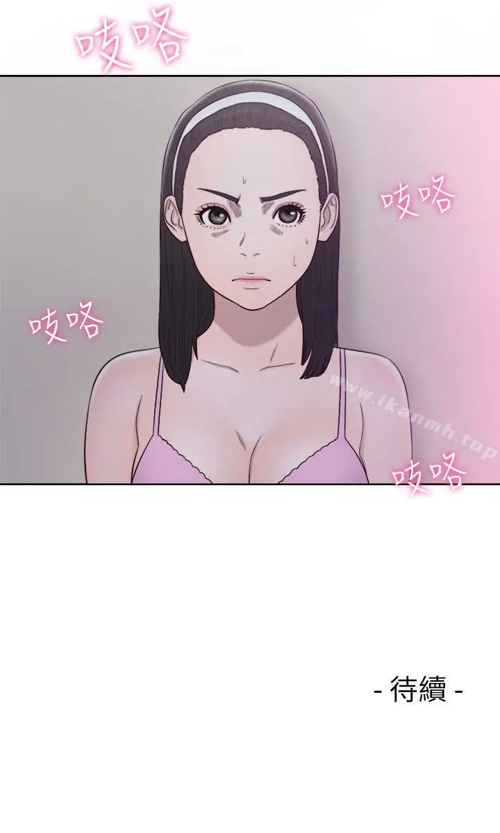 漫画《解禁:初始的快感》第51话第35张图