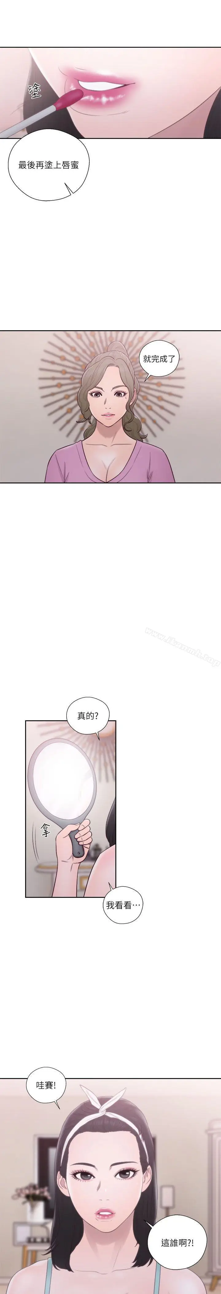漫画《解禁:初始的快感》第51话第5张图