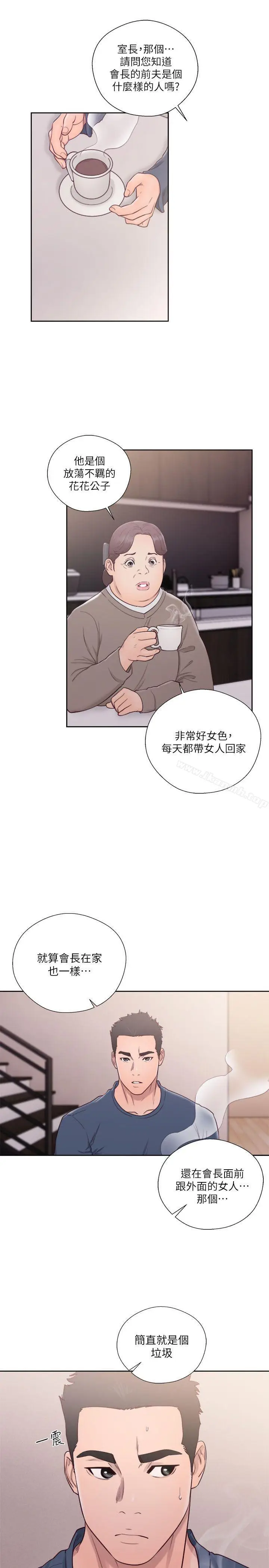 漫画《解禁:初始的快感》第51话第8张图