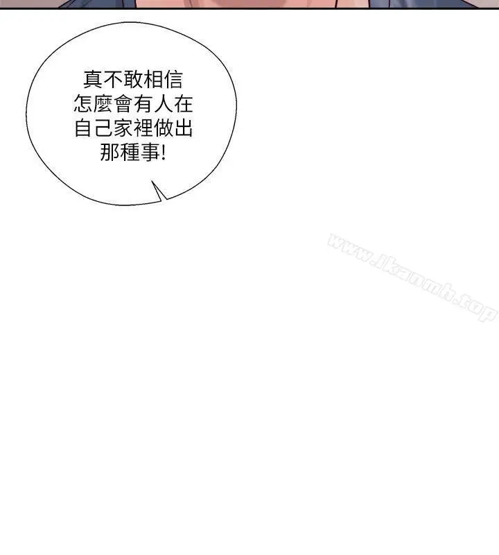 漫画《解禁:初始的快感》第51话第9张图