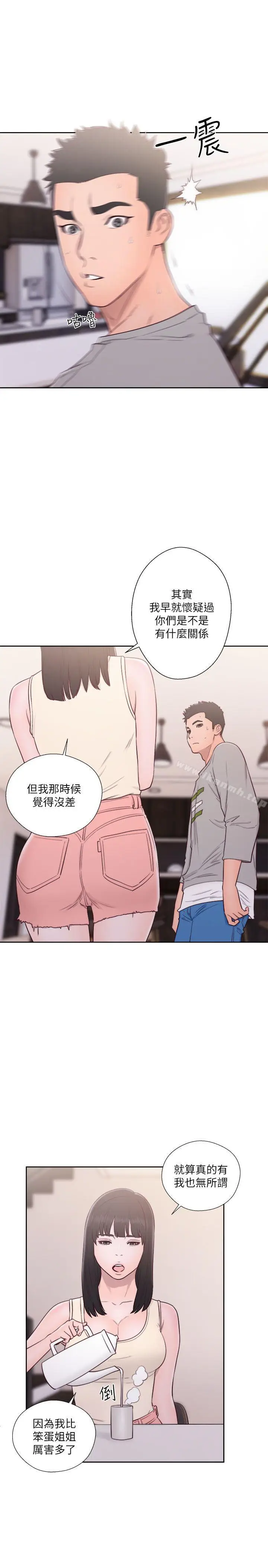 漫画《解禁:初始的快感》第52话第10张图