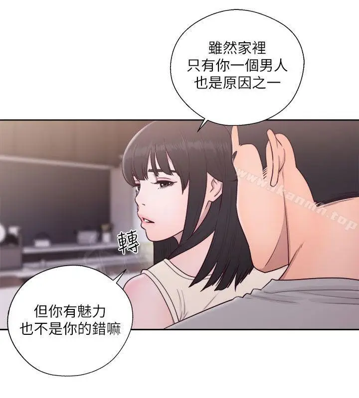 漫画《解禁:初始的快感》第52话第11张图