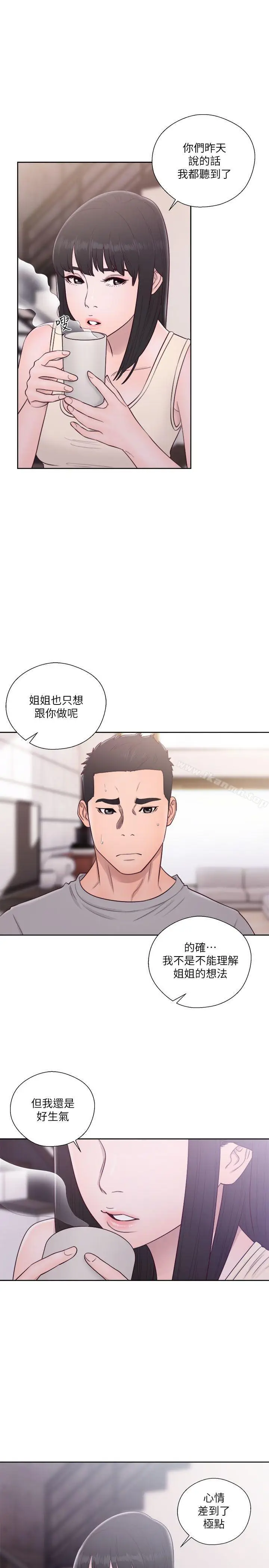 漫画《解禁:初始的快感》第52话第12张图