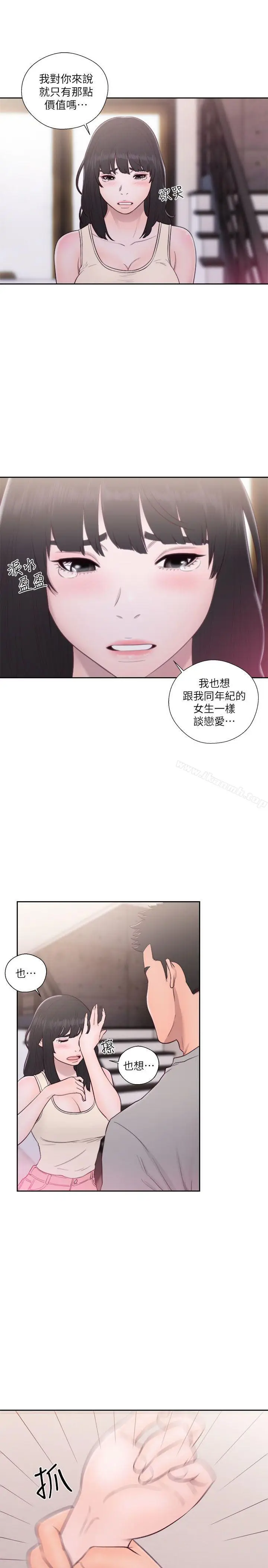 漫画《解禁:初始的快感》第52话第16张图