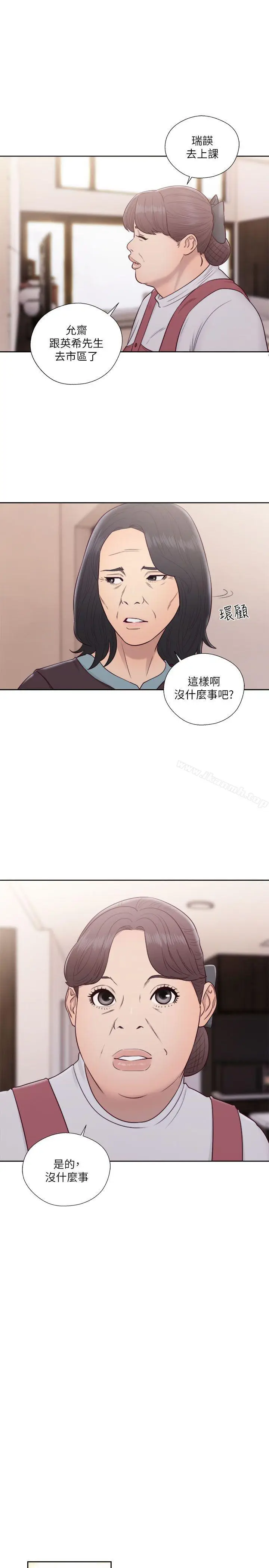 漫画《解禁:初始的快感》第52话第24张图
