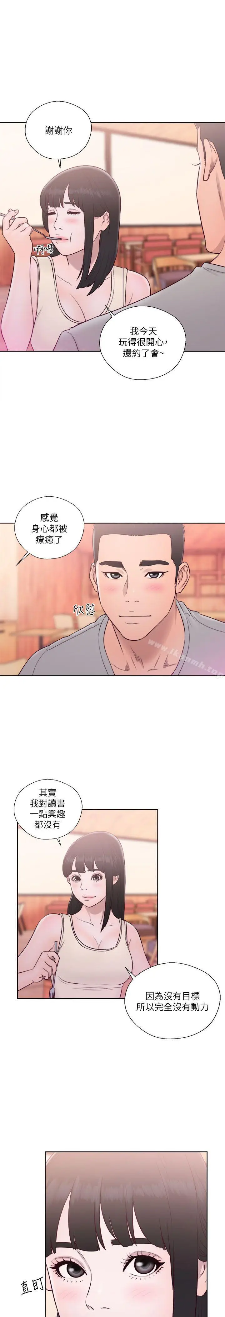 漫画《解禁:初始的快感》第52话第30张图