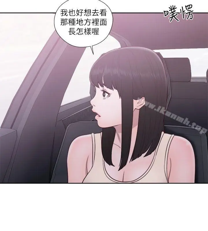 漫画《解禁:初始的快感》第52话第33张图