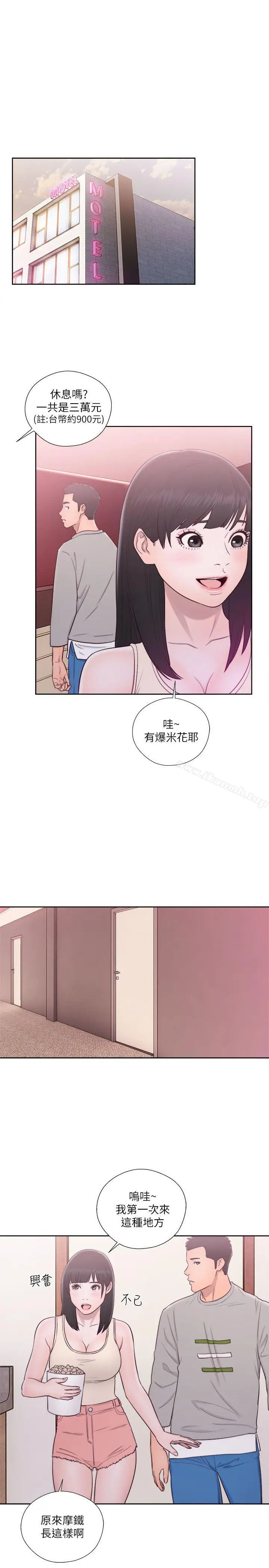漫画《解禁:初始的快感》第52话第34张图
