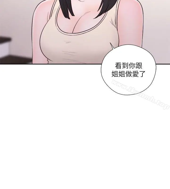 漫画《解禁:初始的快感》第52话第9张图