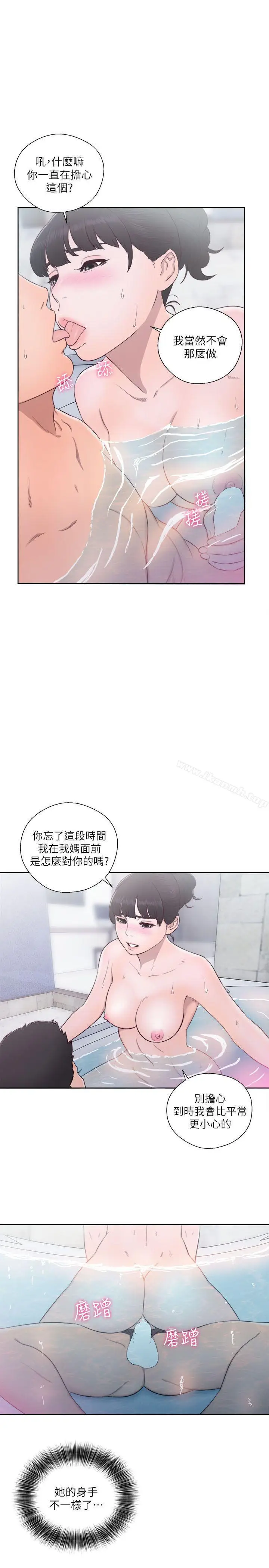 漫画《解禁:初始的快感》第53话第11张图
