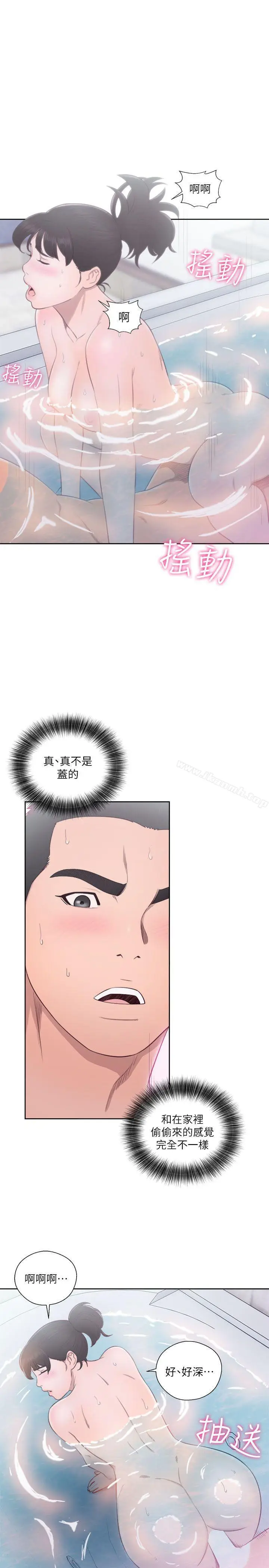 漫画《解禁:初始的快感》第53话第15张图