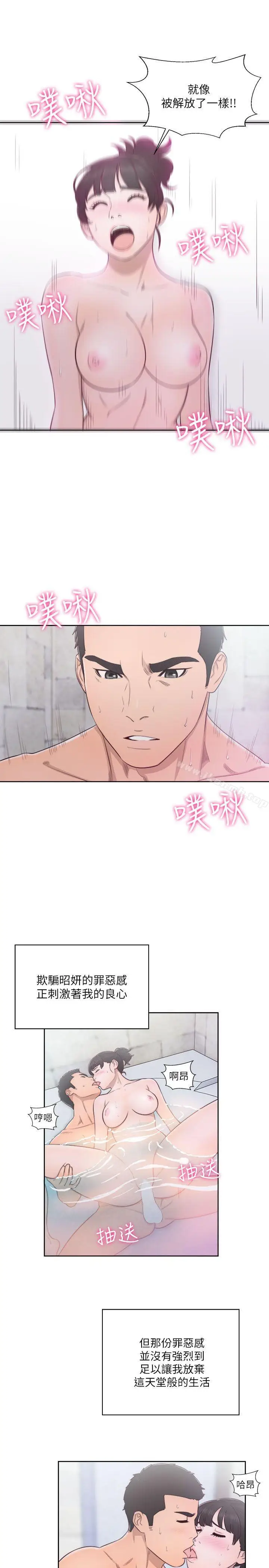 漫画《解禁:初始的快感》第53话第19张图