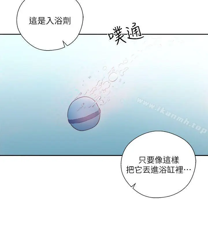 漫画《解禁:初始的快感》第53话第2张图