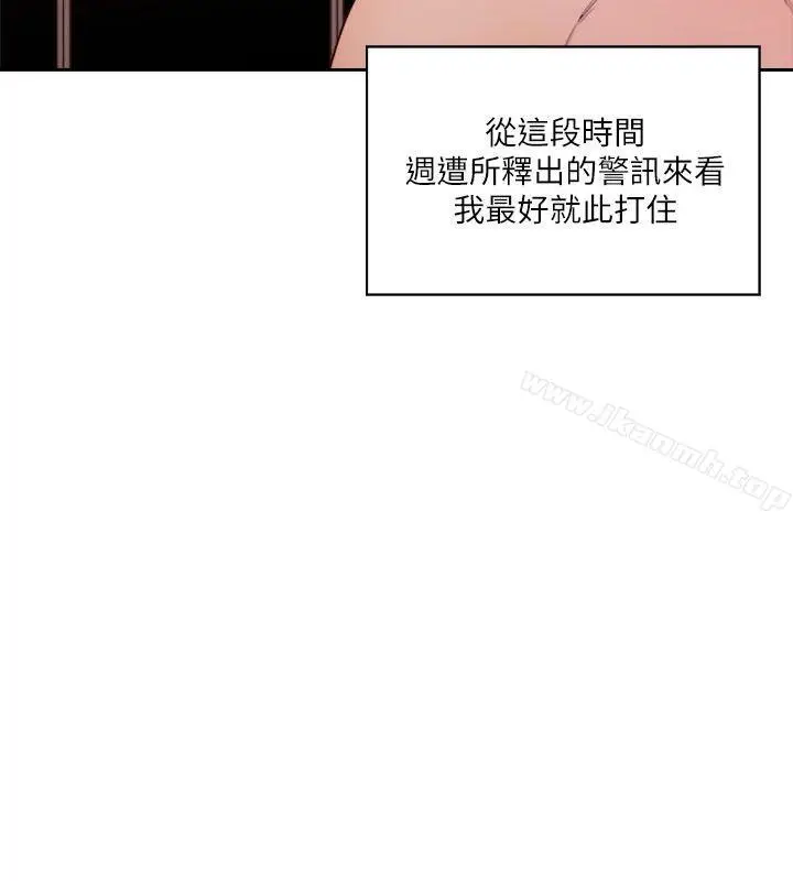 漫画《解禁:初始的快感》第53话第24张图