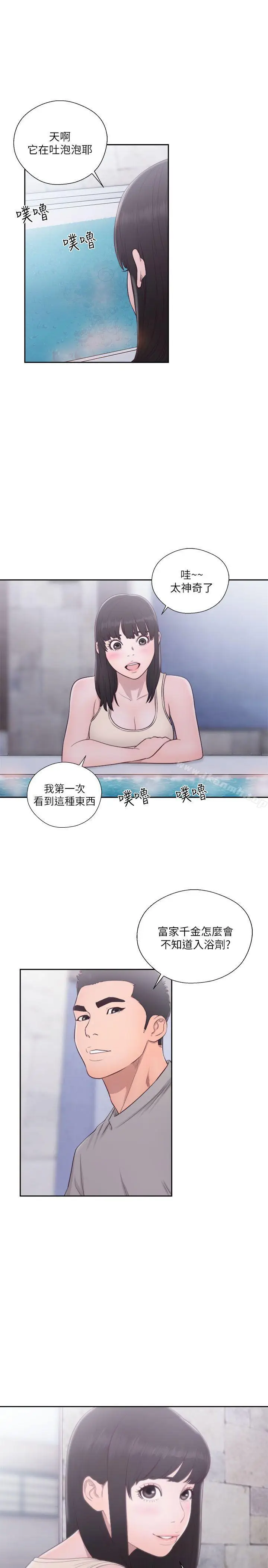 漫画《解禁:初始的快感》第53话第3张图
