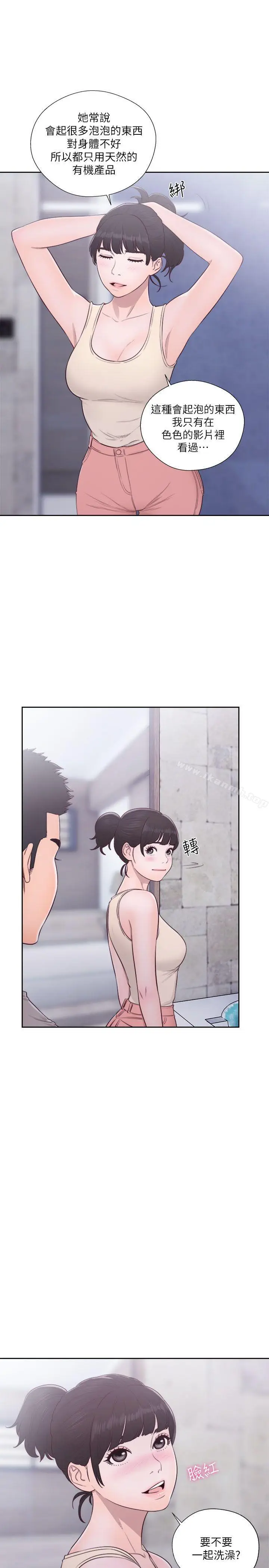 漫画《解禁:初始的快感》第53话第5张图