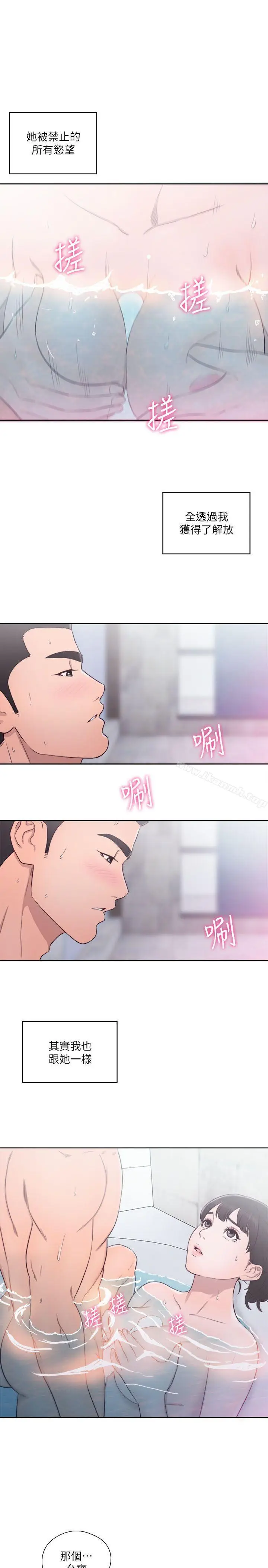 漫画《解禁:初始的快感》第53话第9张图