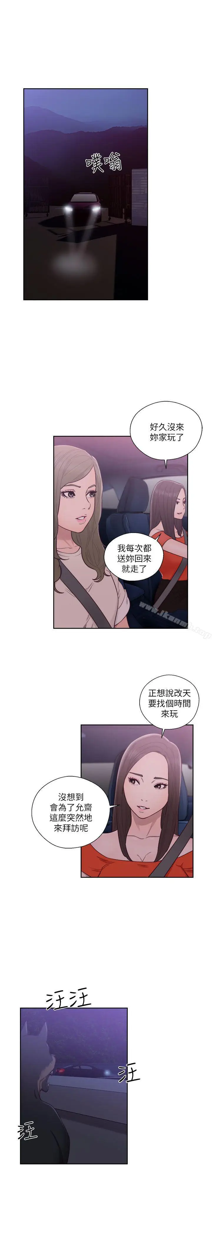 漫画《解禁:初始的快感》第54话第11张图