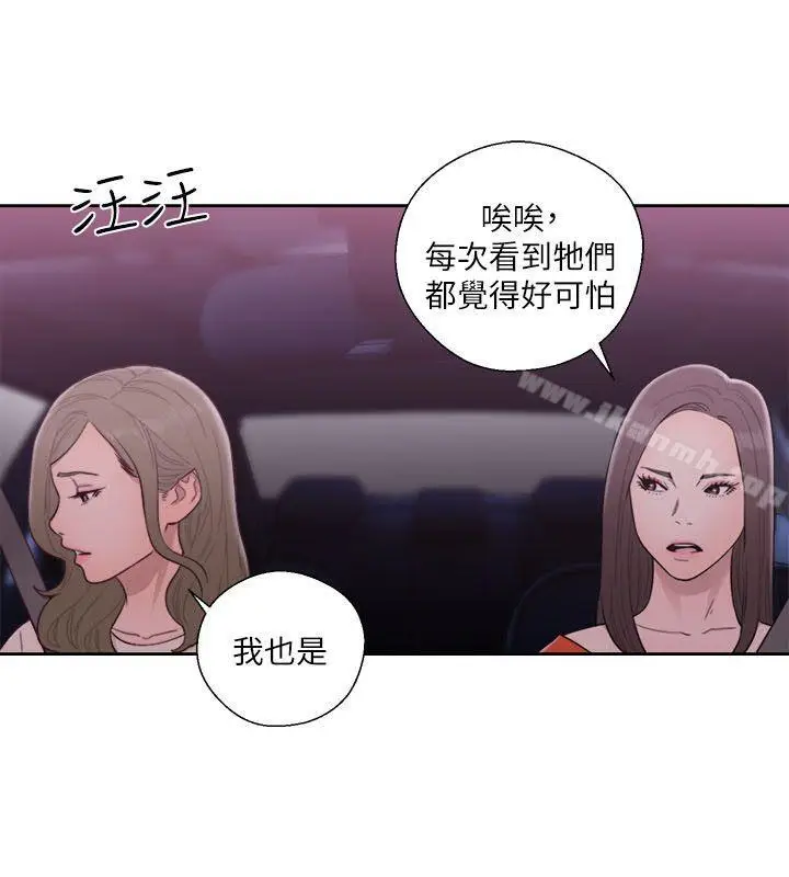 漫画《解禁:初始的快感》第54话第12张图